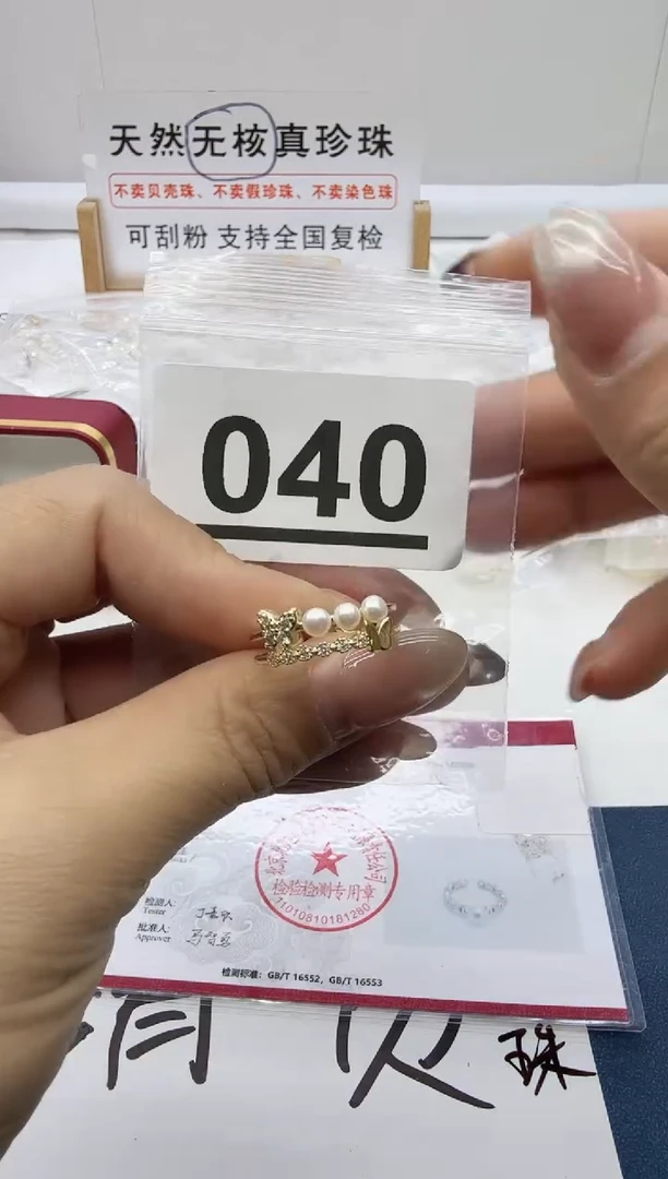 合金珠宝奇石淡水珍珠040