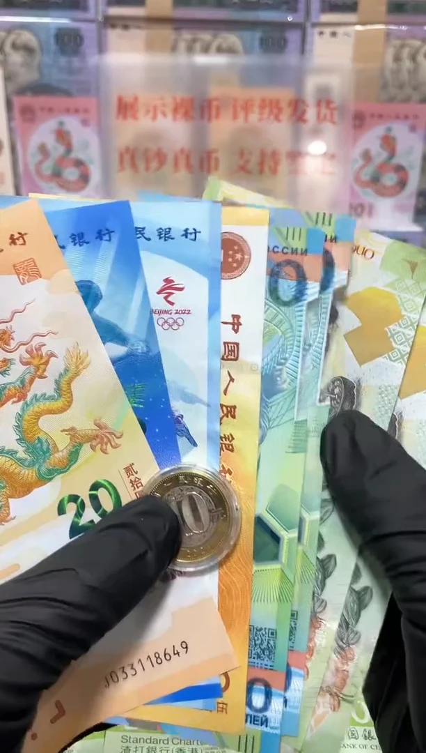 【闪购商品】塑料纪念钞组合套装闪购商品520龙