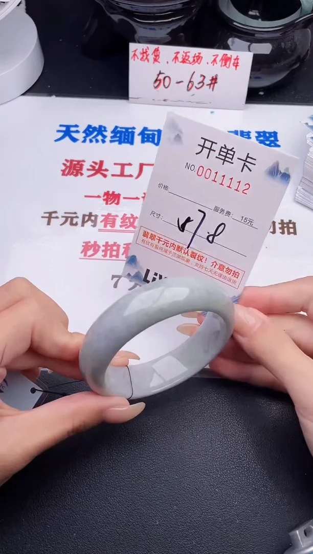 未镶嵌手镯翡翠12