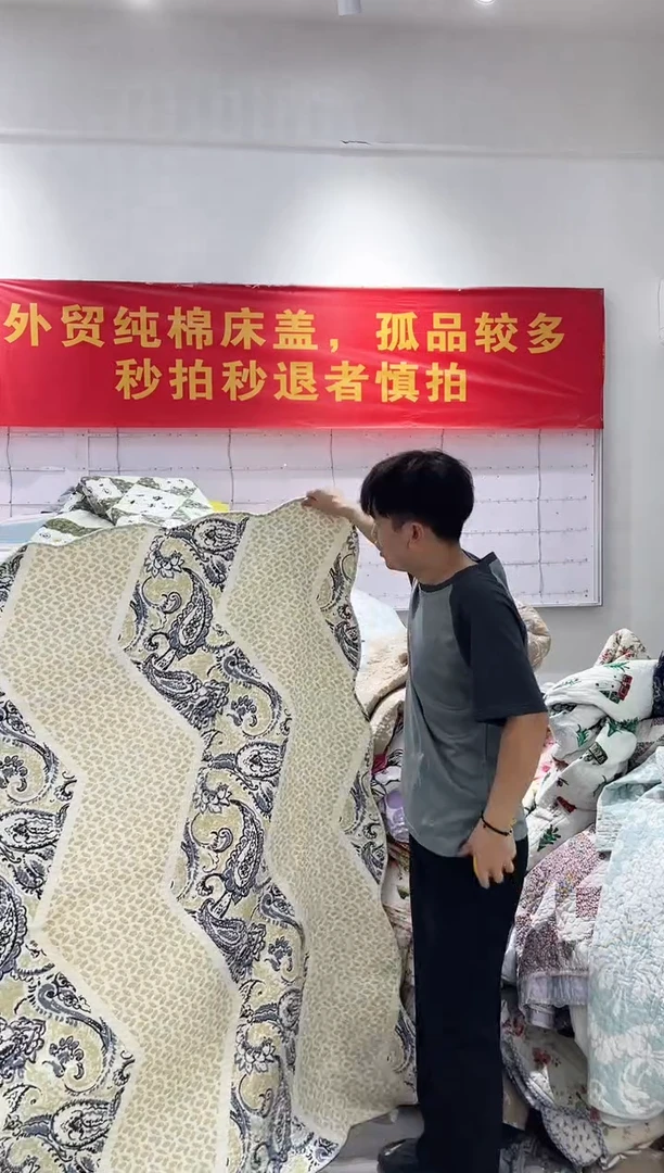 棉160*190不是纯棉床盖47号瑕疵