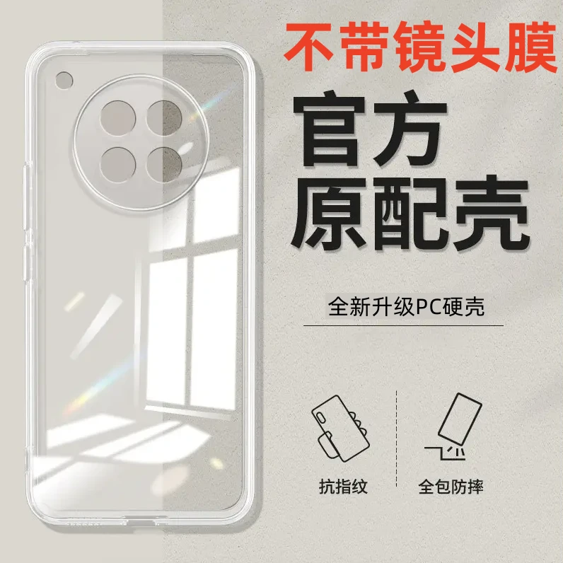 适用OPPO FindX8S高级感超薄防摔pc全包透明手机壳高端保护套推荐