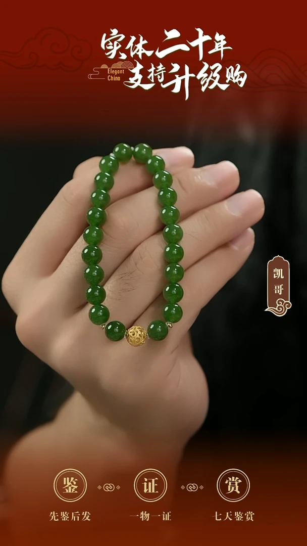 未镶嵌手串和田玉碧玉手串8mm