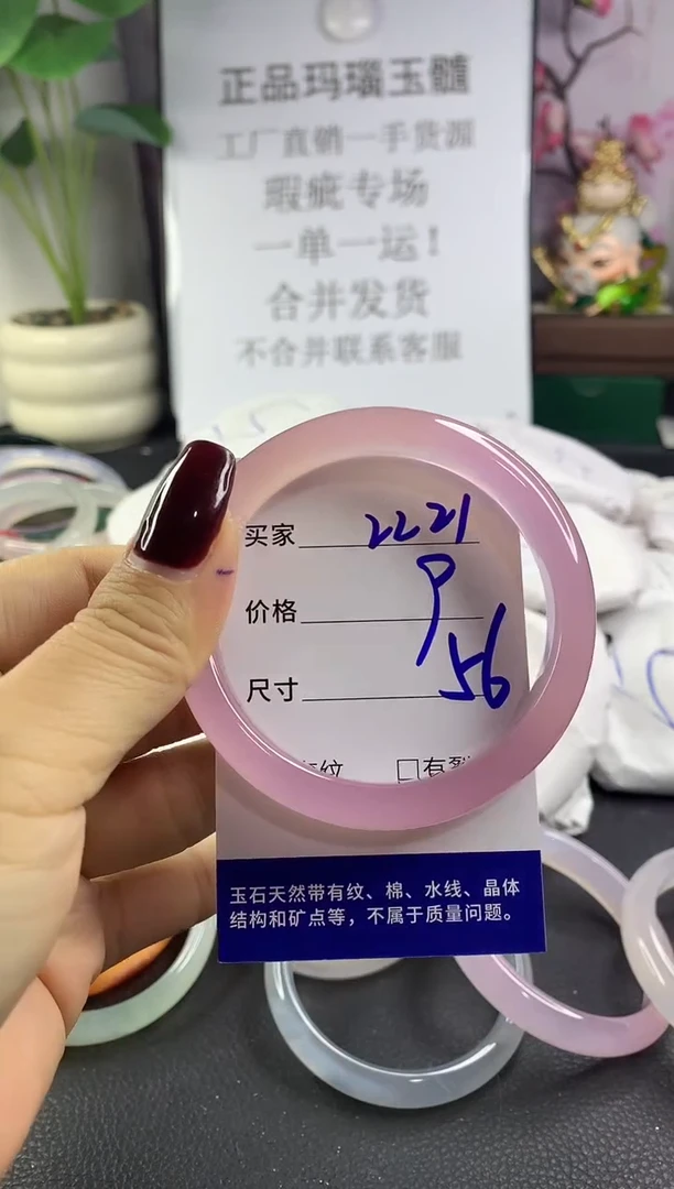 手镯玛瑙/玉髓未镶嵌2221