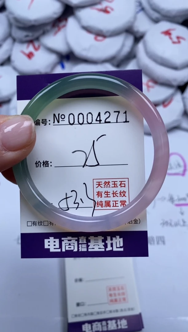 【闪购商品】玛瑙/玉髓手镯未镶嵌4271