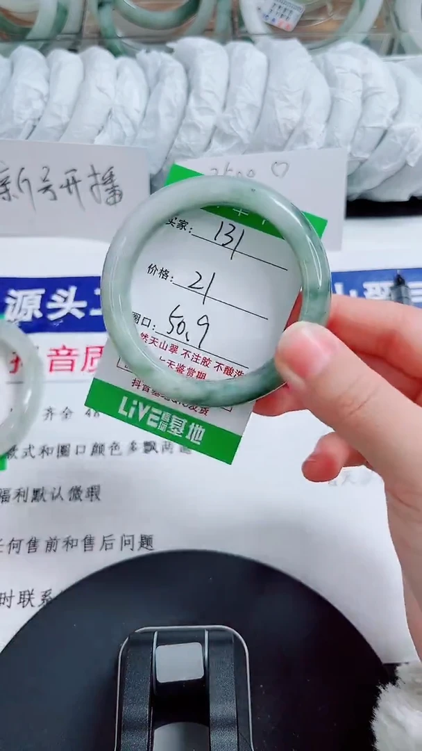 未镶嵌手镯石英质玉131-50/51