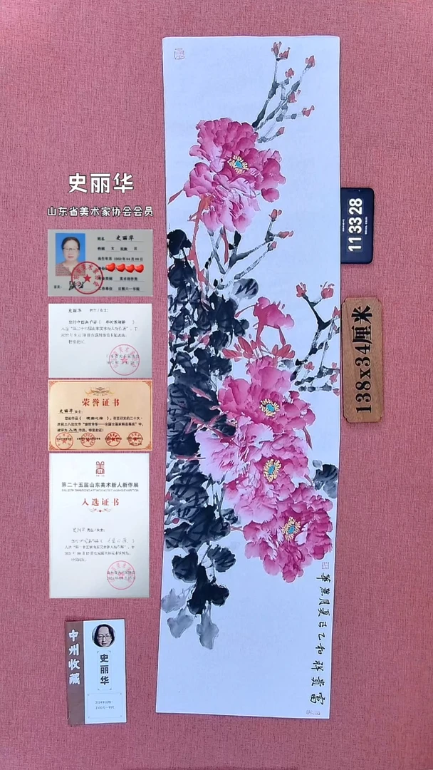 水彩116         史老师作品