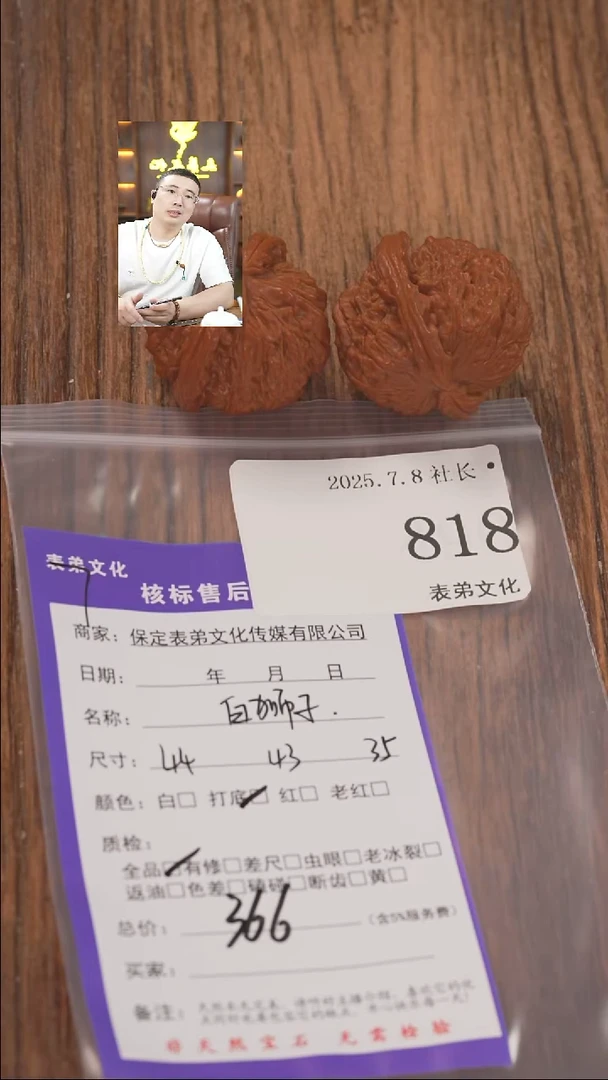 文玩核桃把件大*头818白狮子表弟文化