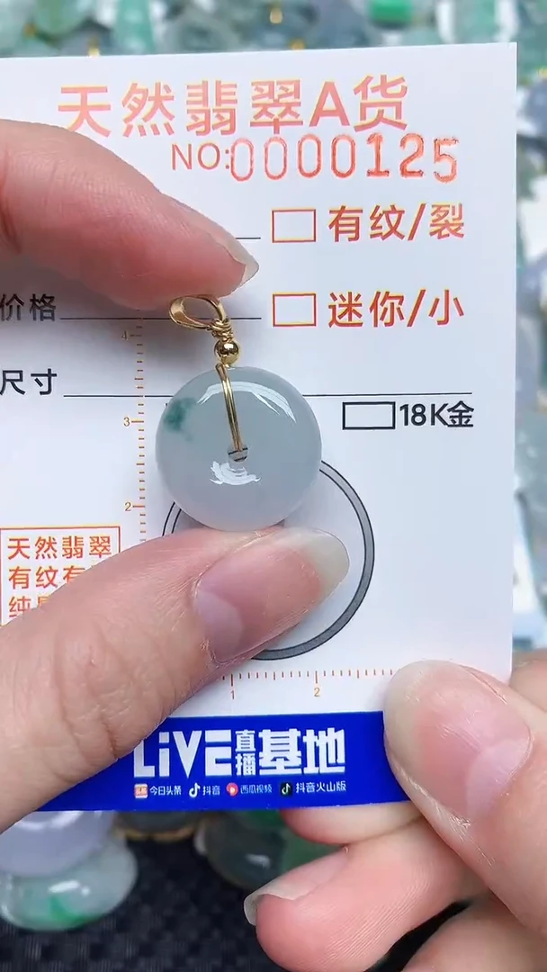 【闪购商品】翡翠颈饰未镶嵌4534834345