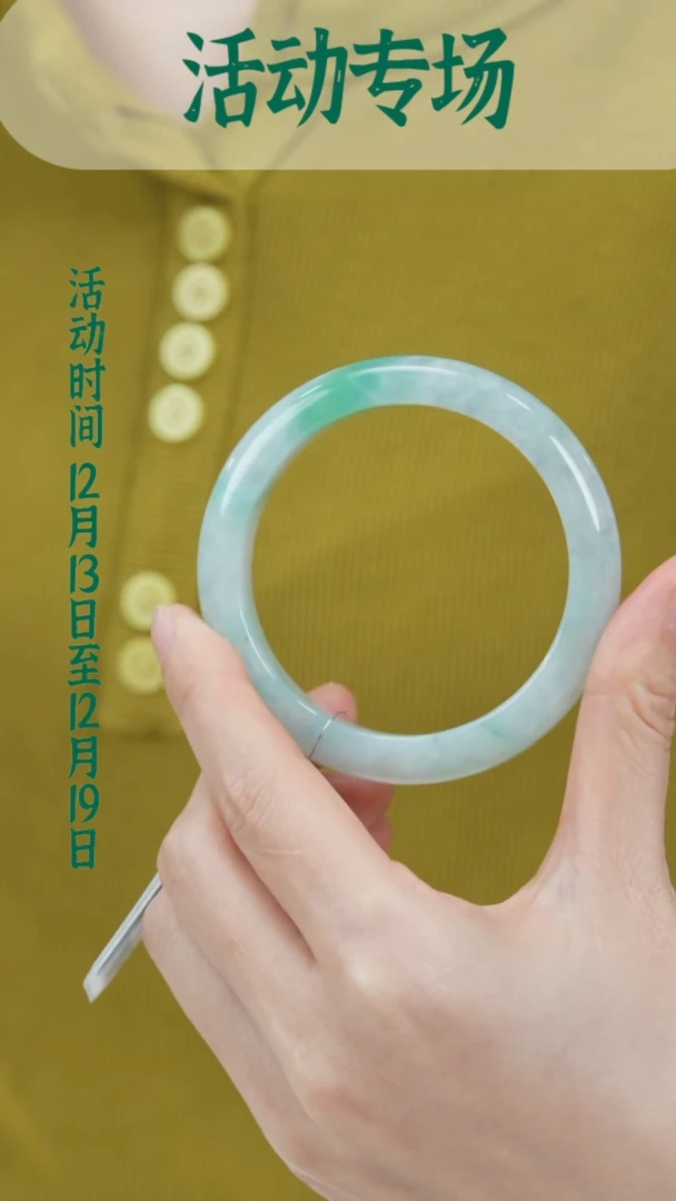 未镶嵌手镯翡翠（微瑕）w0980