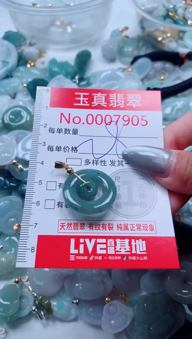 吊坠(不含链)未镶嵌翡翠7905