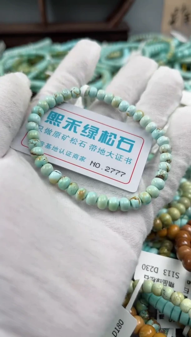 未镶嵌绿松石松石2777