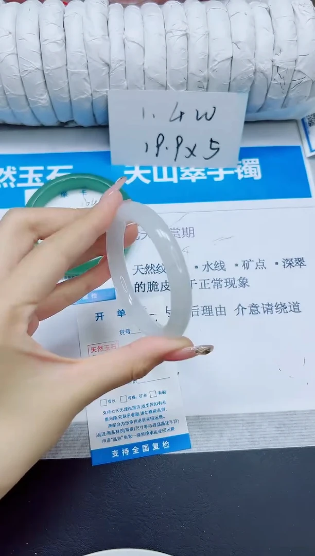 石英质玉手镯未镶嵌165/52.8