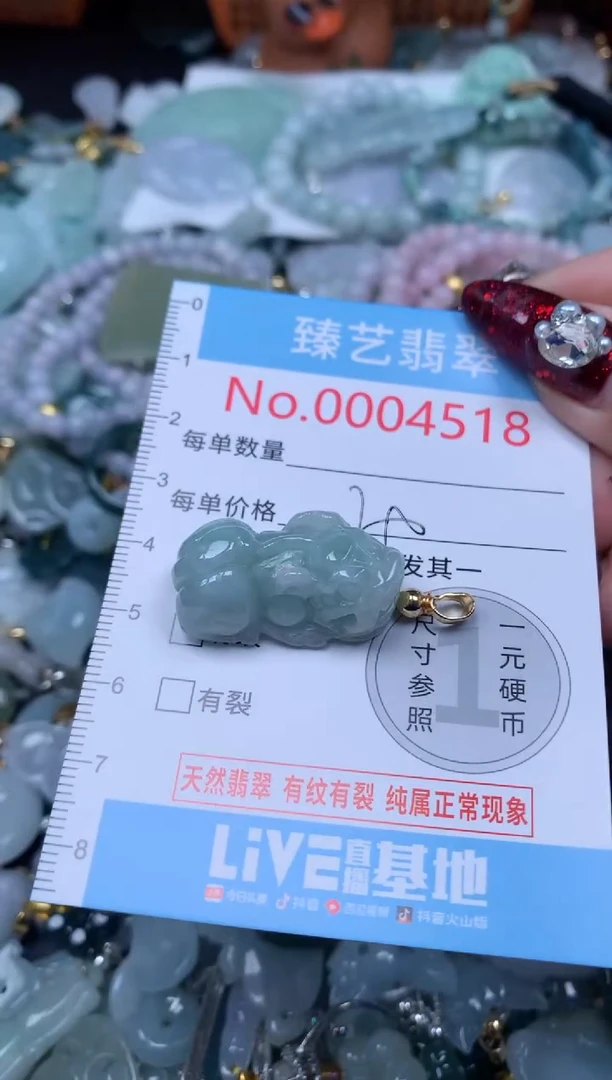 颈饰未镶嵌翡翠4518