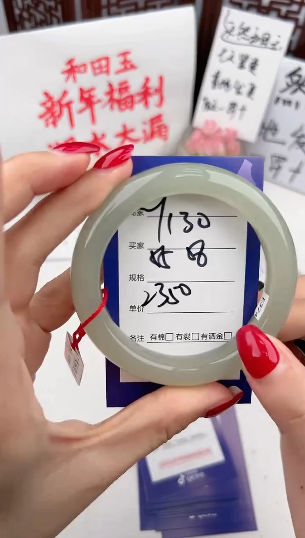 【闪购商品】和田玉手镯未镶嵌微色差Y130