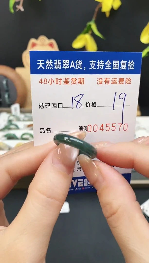 未镶嵌戒指翡翠5570