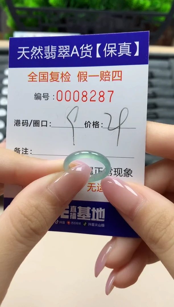 翡翠戒指未镶嵌天然008287