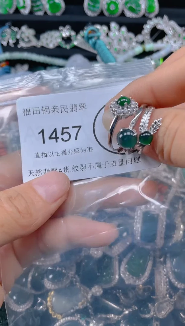 【闪购商品】翡翠吊坠(不含链)未镶嵌1457