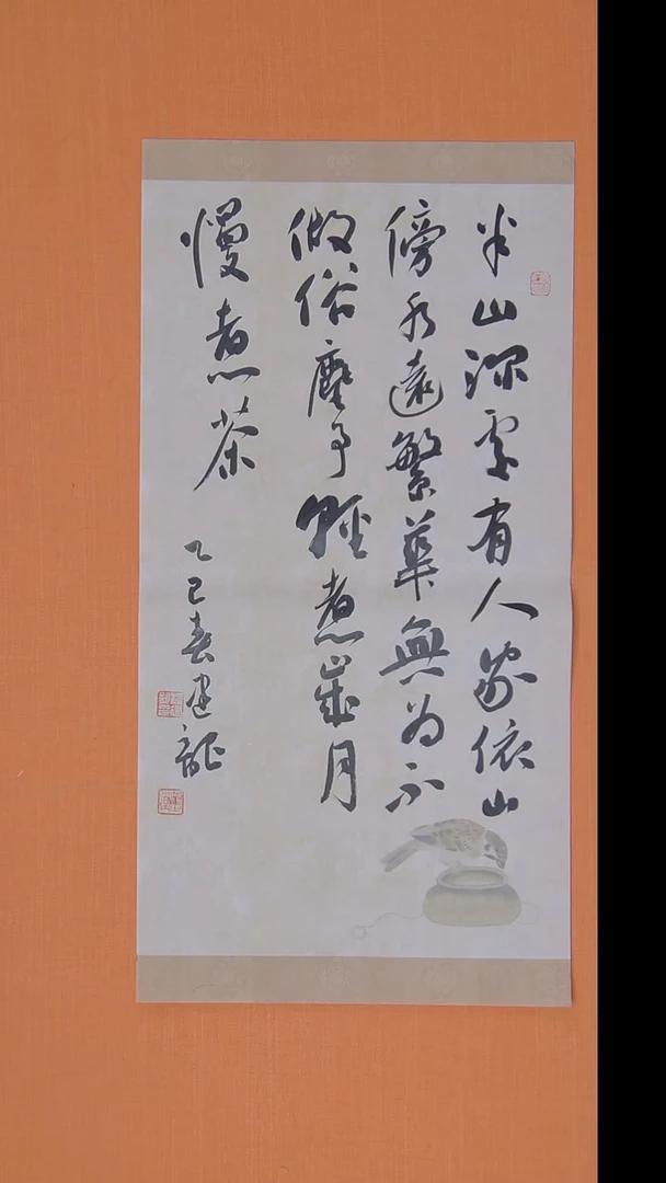 书法杨老师精美书法68*34