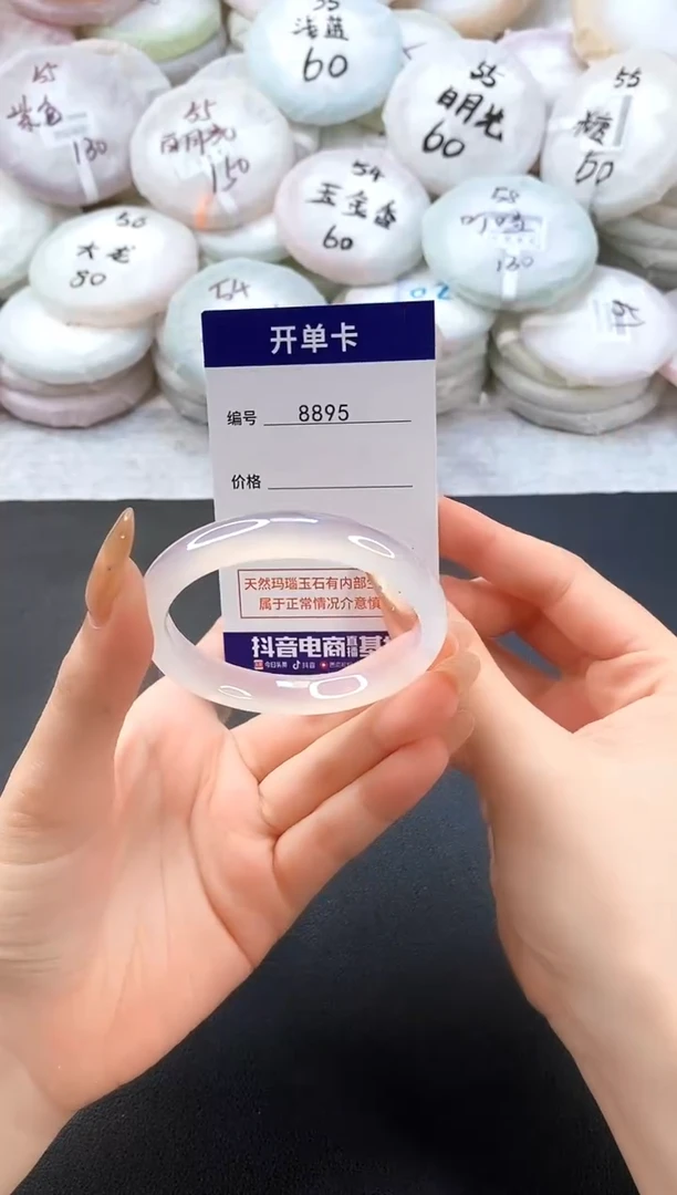 手镯玛瑙/玉髓未镶嵌8895圈口53