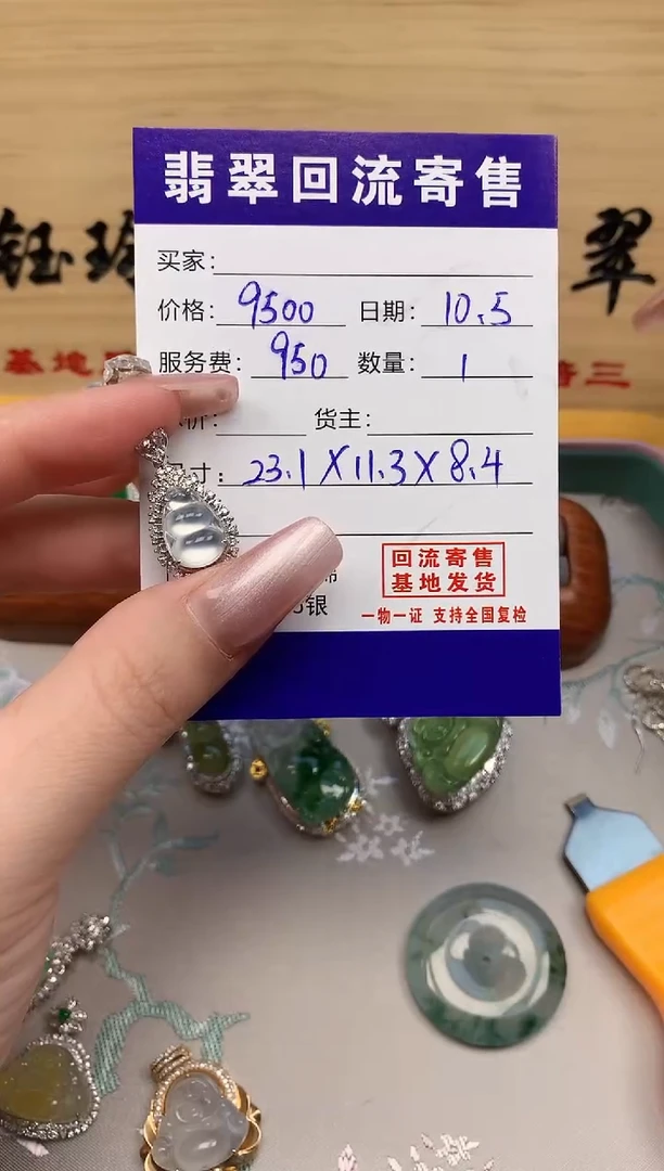 颈饰18K金镶嵌翡翠天然缅甸翡翠A货