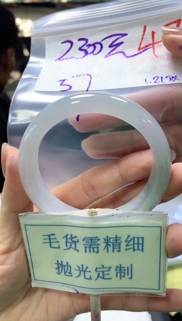 【闪购商品】定制翡翠未镶嵌毛货需精细抛光47手镯发1件+2300
