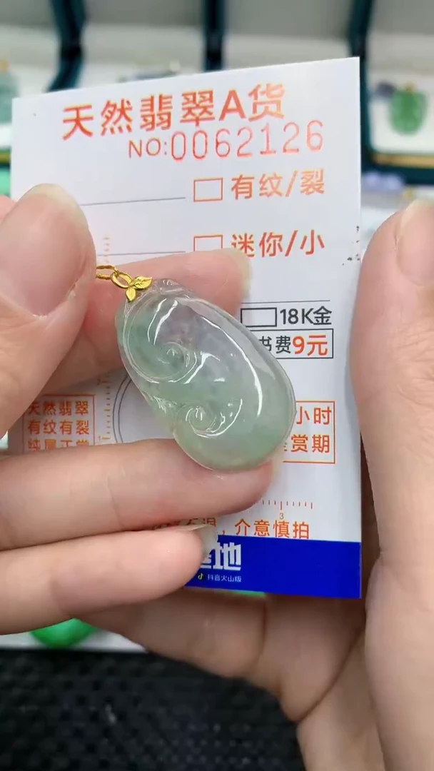【闪购商品】翡翠颈饰18K金镶嵌            8