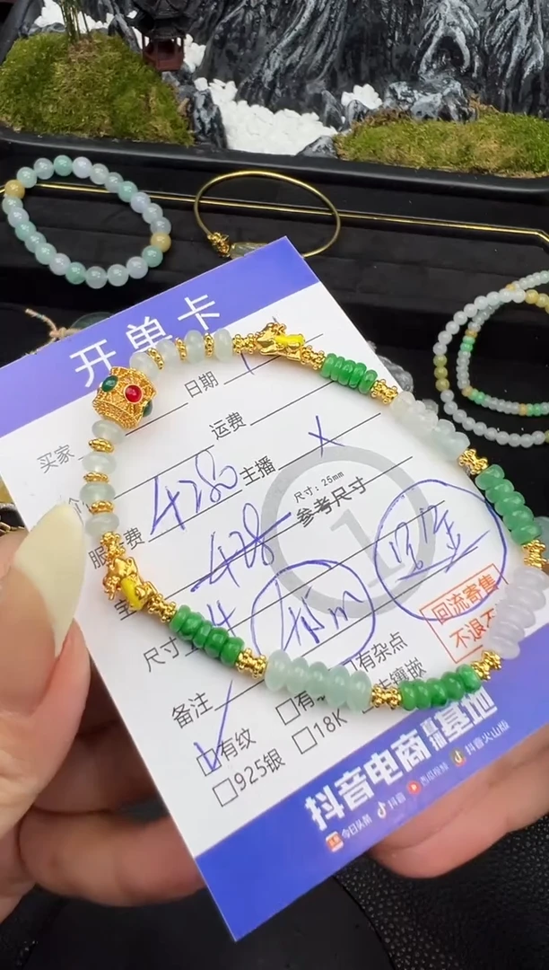 足金镶嵌手串翡翠手串8713