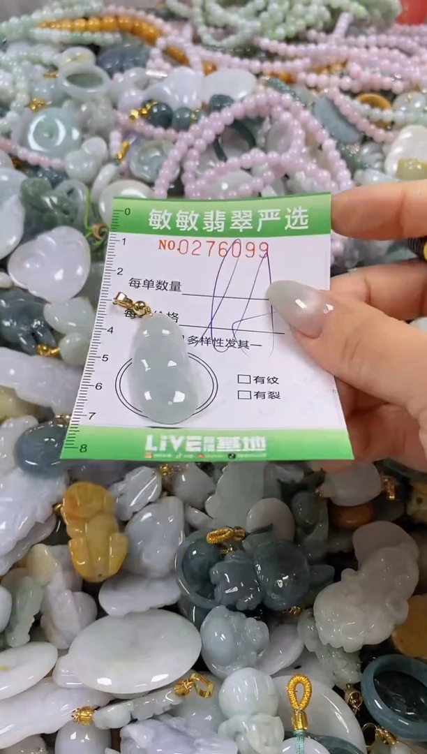 翡翠未镶嵌颈饰闪购0216099