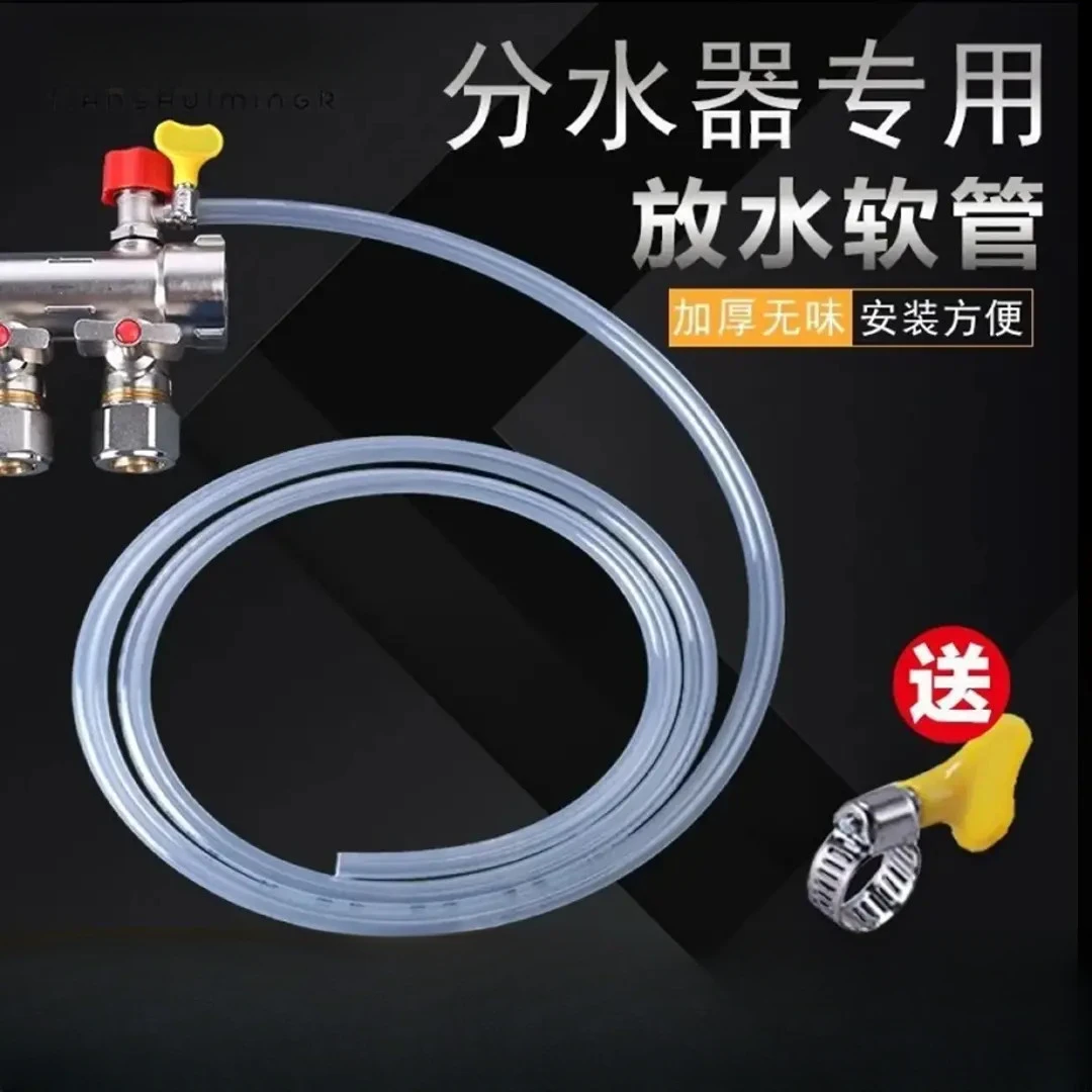 家用地暖放水管热水器排水管管子暖气地热分水器排污排水软管