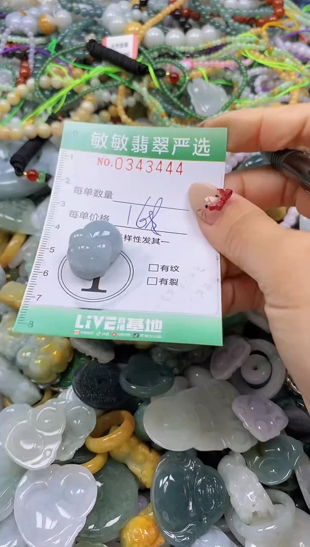 颈饰未镶嵌翡翠闪购0343444