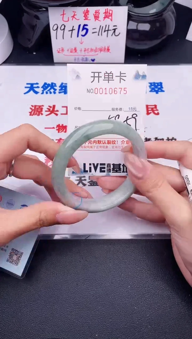 翡翠手镯未镶嵌75