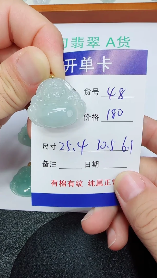 吊坠(赠链)未镶嵌翡翠48