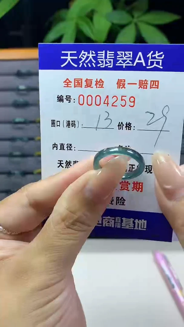 翡翠戒指未镶嵌4259天然翡翠A货