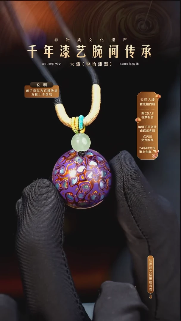 锦城大漆/手串/1.2cm*16   611