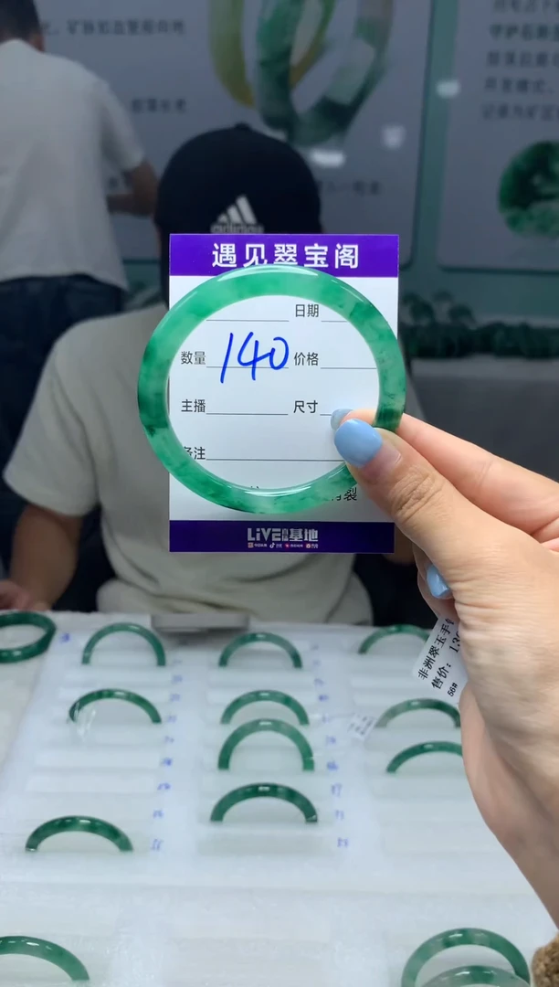 未镶嵌手镯石英质玉（非洲翠）5556