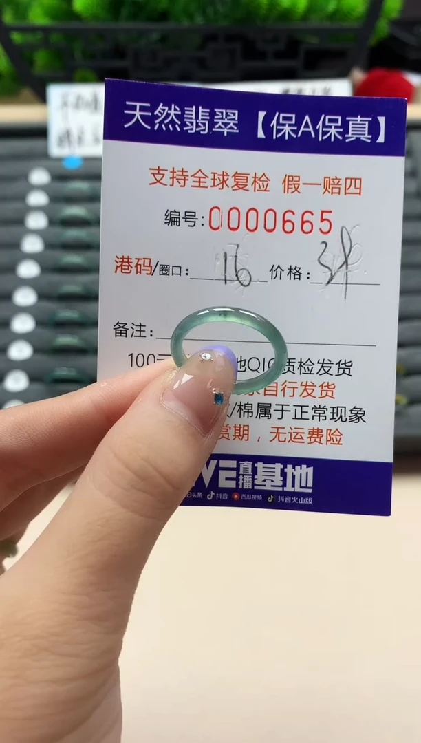 未镶嵌戒指翡翠天然  665