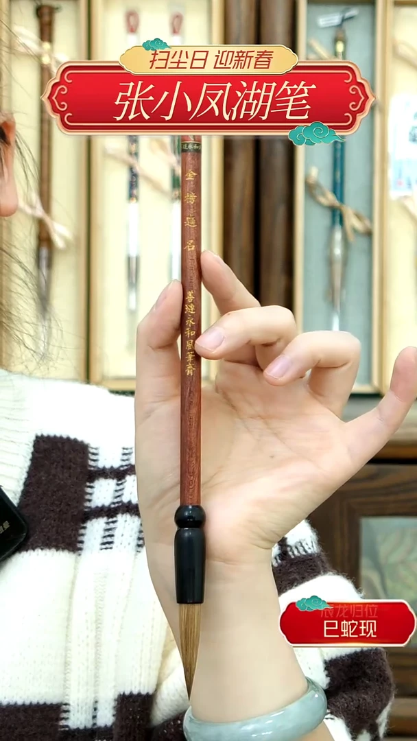 【闪购商品】13号金榜题名狼毫0.9*4.0