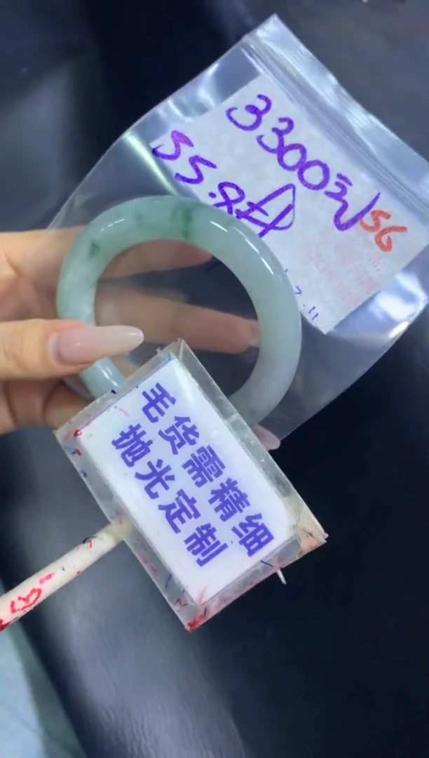 【闪购商品】定制翡翠未镶嵌毛货需精细抛光56+手镯55+3300元