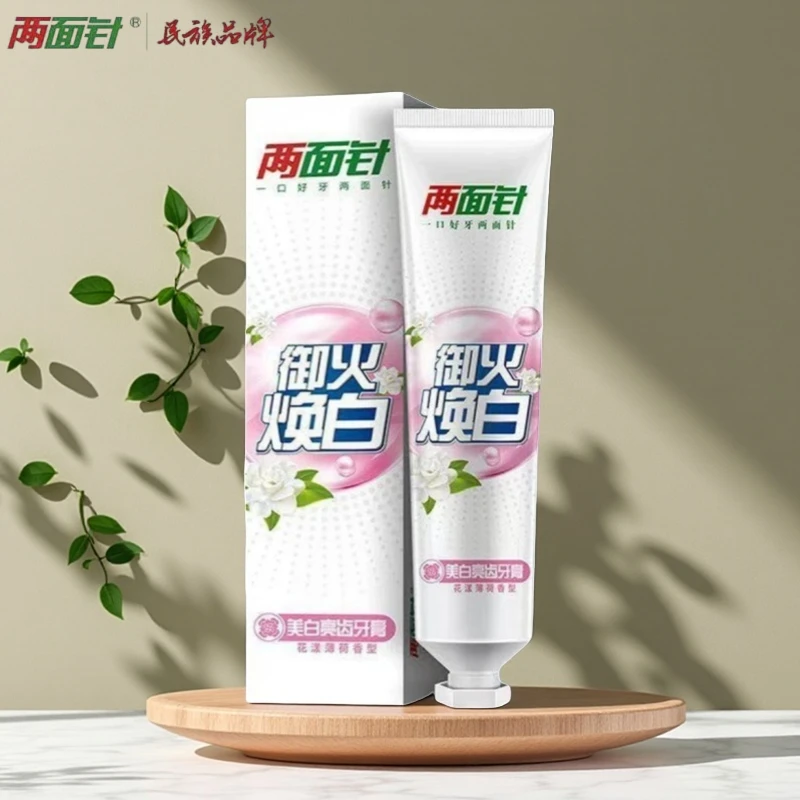 两面针御火焕白牙膏健齿护龈清洁亮齿去渍亮白清新口气家庭装正品