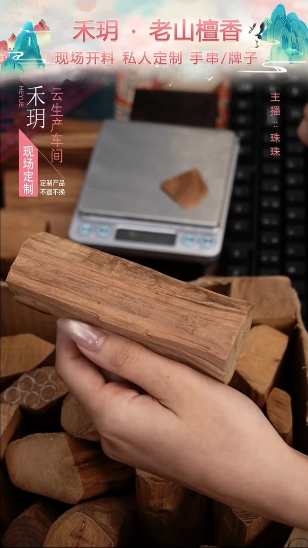 手串檀香木森*老山檀香定制12圆珠
