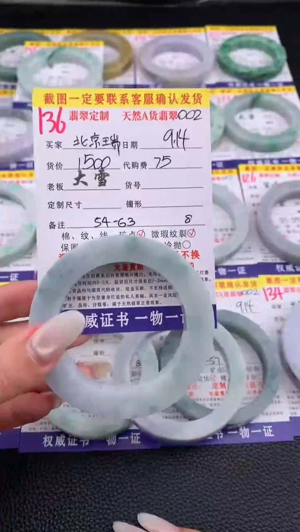 未镶嵌定制翡翠北****司136#手镯定制链接