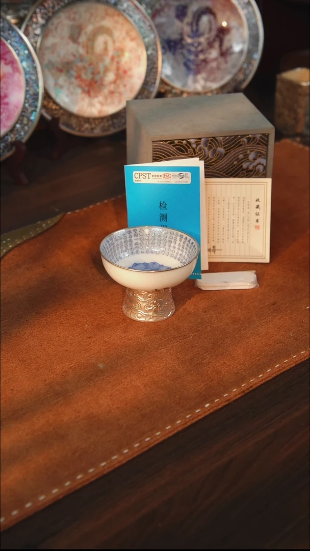 瓷釉下青花心经高足杯