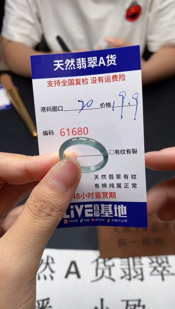 未镶嵌戒指翡翠天然A货翡翠1680