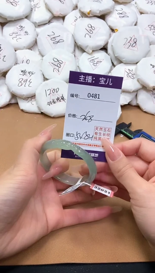 【闪购商品】玛瑙/玉髓手镯未镶嵌481