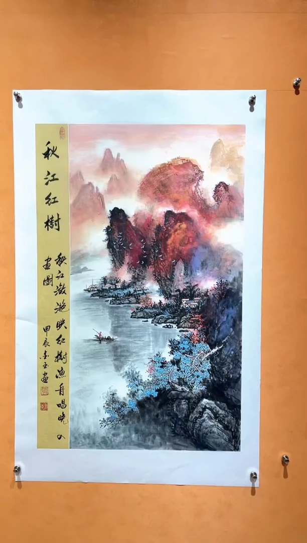 国画刘金玉教授亲笔手绘