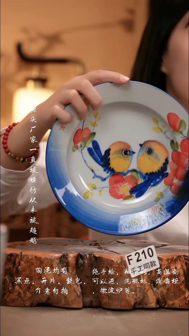 F210新十二器瓷器
