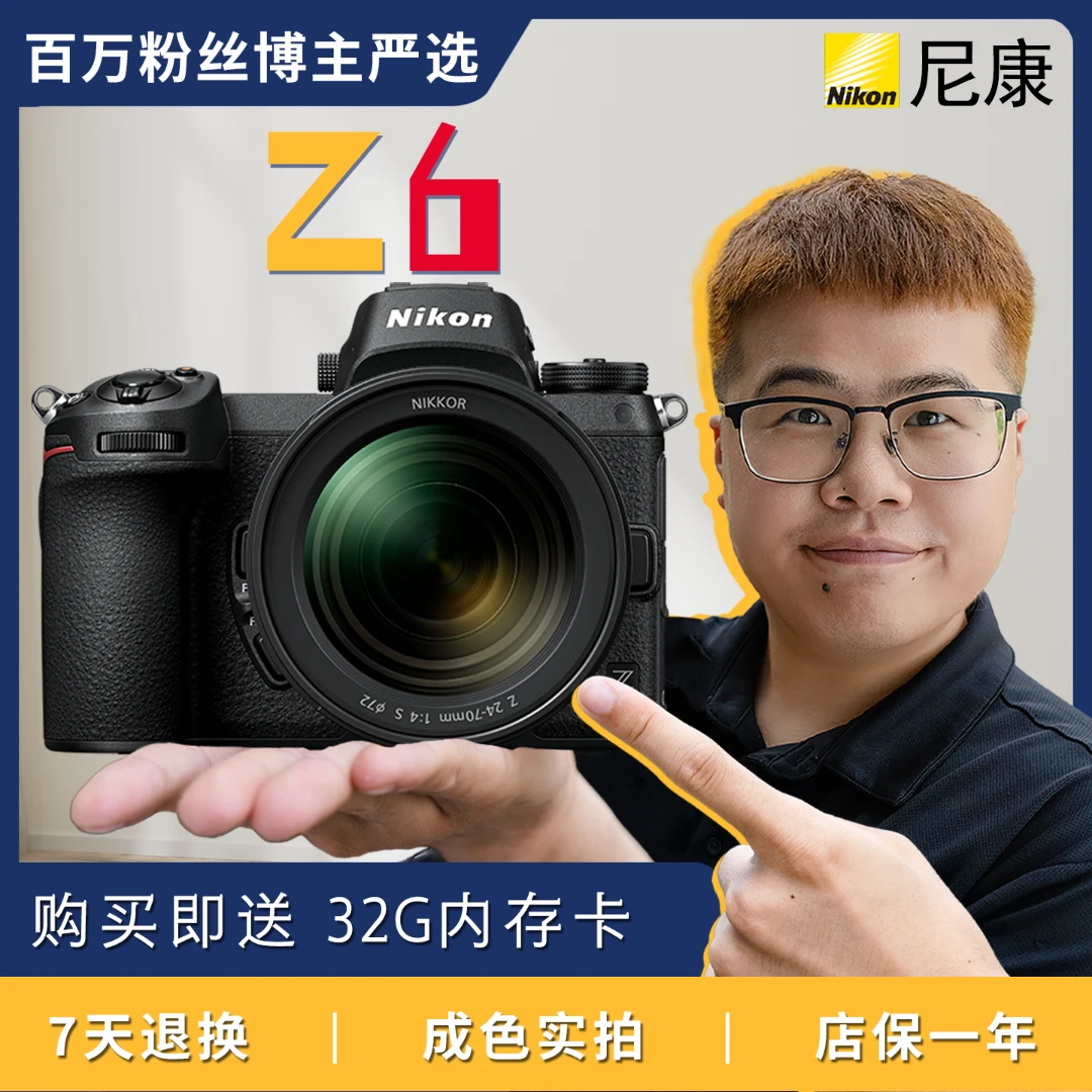 99新 Nikon/尼康 Z6 微单 照相机 专业级 数码 高清 旅游