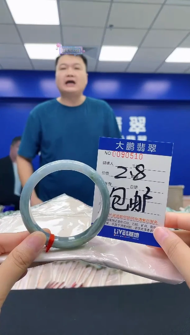 翡翠手镯未镶嵌AAAAAAAAAA