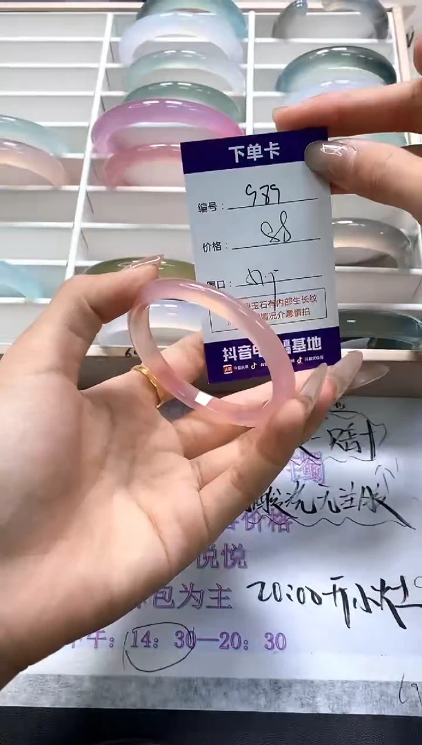 手镯玛瑙/玉髓未镶嵌989