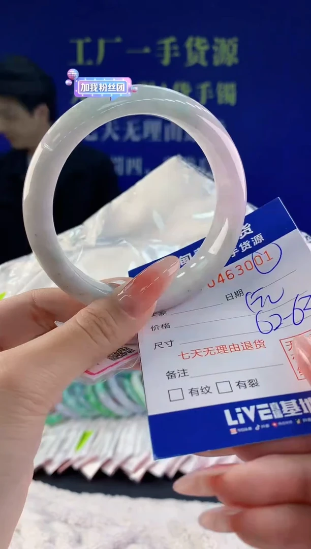 【闪购商品】翡翠手镯未镶嵌天然A货翡翠01